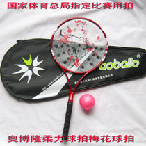 Obolon Silica Gel AC One 96T Plum Blossom Style Tai Chi Soft Racket Suit Double Pat Performance Flower Style Contest