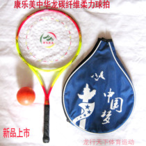 Recreational Beauty Carbon Fiber Ultra Light China Dragon Tai Chi Soft Racket Suit Stylish Old Fitness Ball Pat