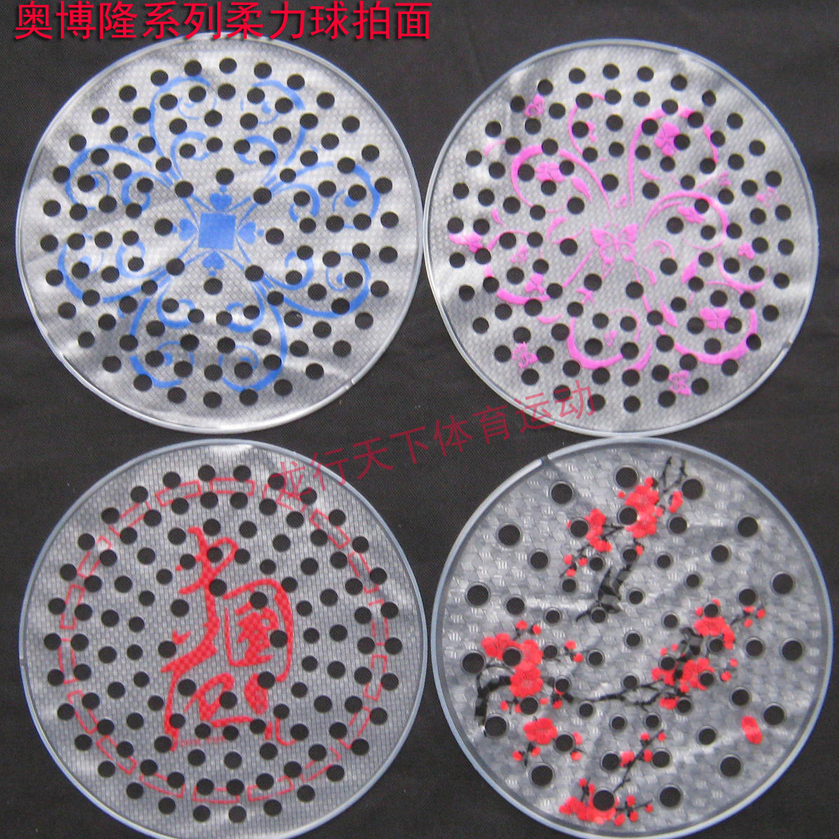 Oboyu Wind Flower Snow Moon Soft Racket Face 8 Number 108 Holes Butterfly Romance Flowers Green Flower Porcelain China Van Pedias