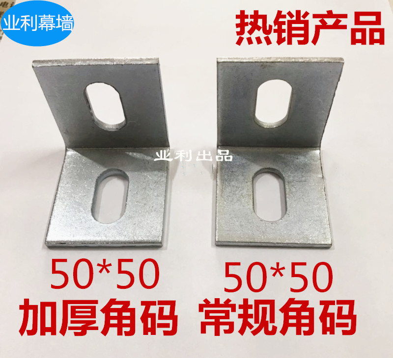 Cold galvanized 50 corner code 90 degrees right angle fixed support connector 50*50 thickened angle steel stone dry hanging corner code