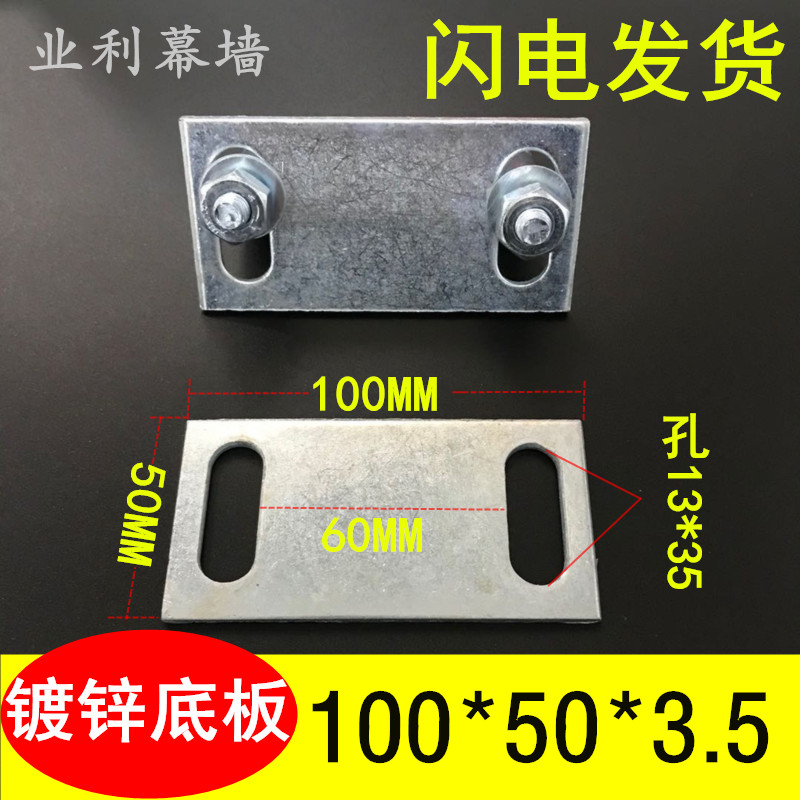 Cold and hot plate plate plate welded plate iron piece iron piece clad iron armrest connected to iron plate 100*50