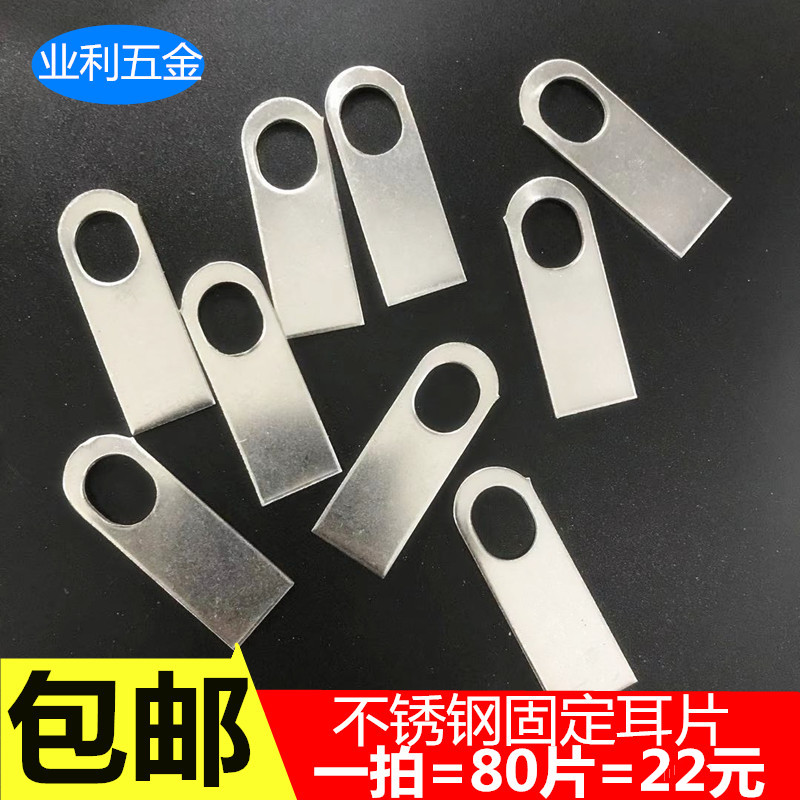 Stainless steel anti-theft window corner code fitting protective net right angle code welding hanging sheet ear piece card shoes Sheet Doors and windows Fixed accessories