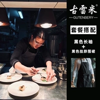 Черный длинный фартук