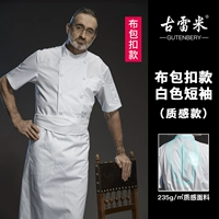 (Одежда) Белые короткие рукава (модель текстуры)