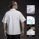 古雷米 Униформа шеф-повара для мужчин, с длинными и короткими рукавами, летняя тонкая, дышащая, униформа шеф-повара для предприятий общественного питания и выпечки, кухня для женщин для женщин