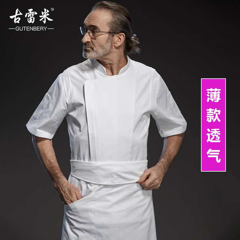 Guremi シェフ作業服 メンズ 長袖 半袖 夏 薄手 通気性 ケータリング ベーキング ホテル キッチン シェフ服 女性