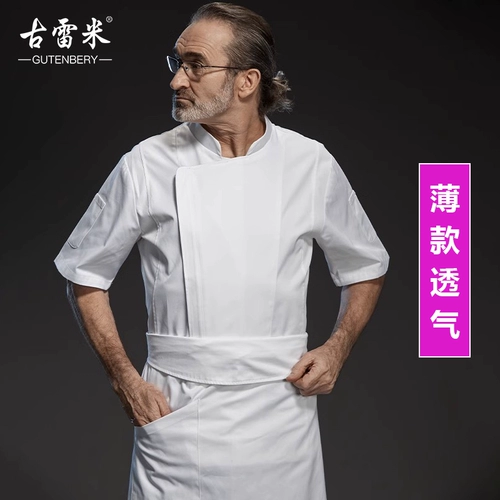 古雷米 Униформа шеф-повара для мужчин, с длинными и короткими рукавами, летняя тонкая, дышащая, униформа шеф-повара для предприятий общественного питания и выпечки, кухня для женщин для женщин