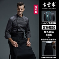 (ДЕКОНКА ПРЕССА) СЕРЫЙ ЛОНА -СЛИВА (МОДЕЛЯ ТЕКСТВА)+Черный полузащитный фартук с фарфором