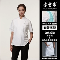 Белый прохладный цветной фартук, короткий рукав