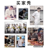 古雷米 Костюм шеф -повара с длинным рукавом летний мужской тонкая дышащая столовая для выпечки кухонная костюм