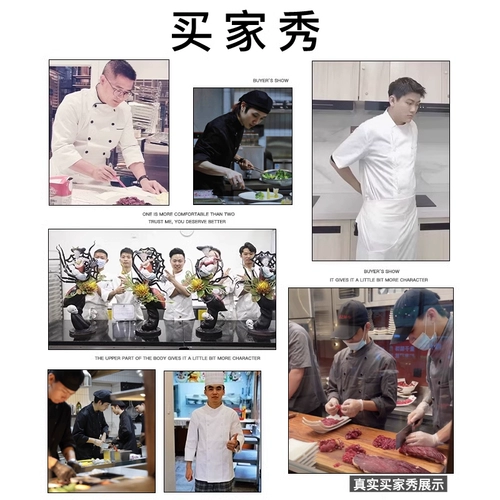 古雷米 Костюм шеф -повара с длинным рукавом летний мужской тонкая дышащая столовая для выпечки кухонная костюм