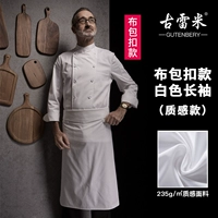 (Сквария ткани) Белые длинные рукава (модель текстуры)