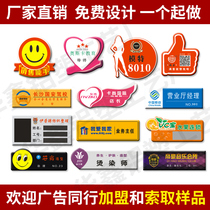 Yakley breast brand is customized as the school badge worker number high-end smiley face employee work badge pin kindergarten badge