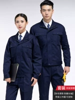 Синяя куртка, комплект