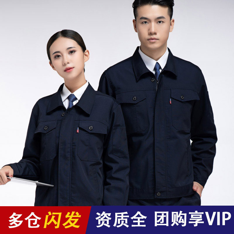 Tooling overalls suit men's wear-resistant labor insurance top clothing workshop spring and autumn winter jacket construction site factory clothing