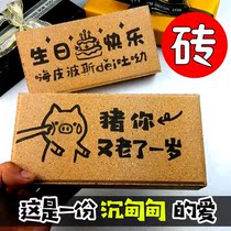 Real board brick spoof funny smile birthday gift to send boys and girls classmates friends lovers girlfriends sand carving tricky people