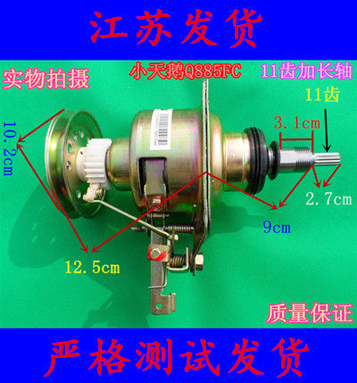 Suitable for Little Swan washing machine clutch 11 teeth XQB62-308G original Q308G reducer assembly