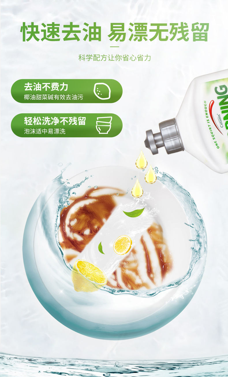 澳洲进口 Morning Fresh 食品级高浓缩洗洁精 400ml*5瓶 图12