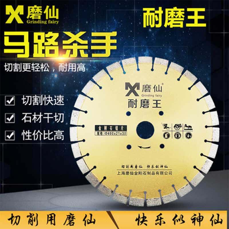 Grinding and cutting fairy diamond 400 wear-resistant king road saw blade concrete asphalt pavement extra high tooth stone cutting blade