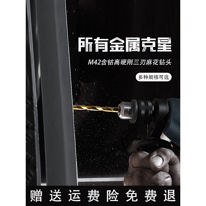 Moxian M42 high-cobalt three-edged stainless steel high-speed steel metal opener step countersunk drill bit