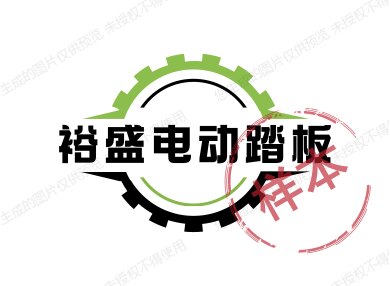 裕盛电动踏板主营的LOGO