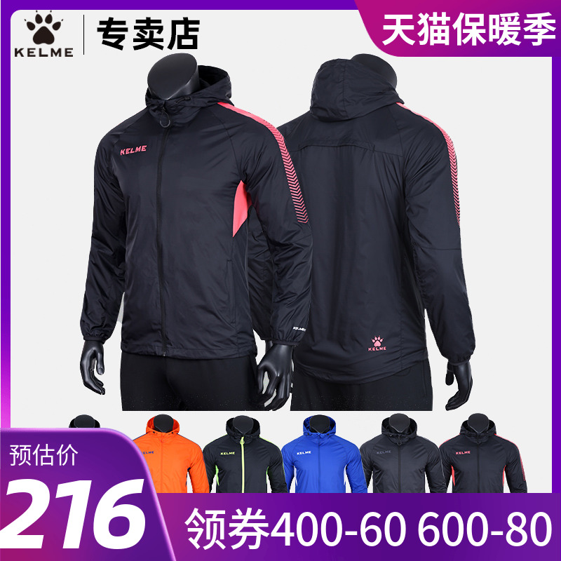 waterproof football training jacket