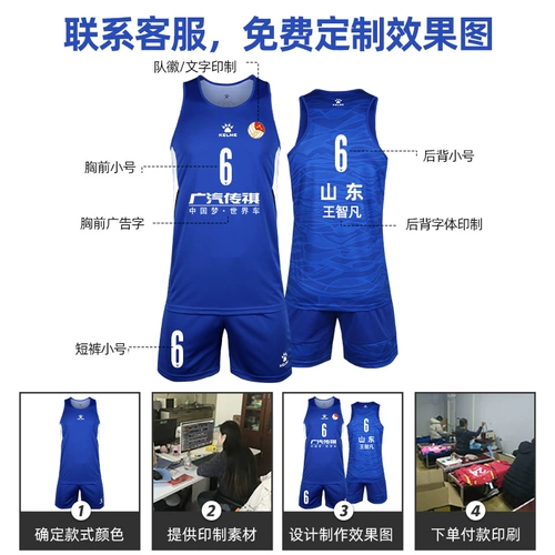 Быстросохнущий пляжный волейбольный комплект, футбольная форма, спортивный костюм для тренировок, делается под заказ