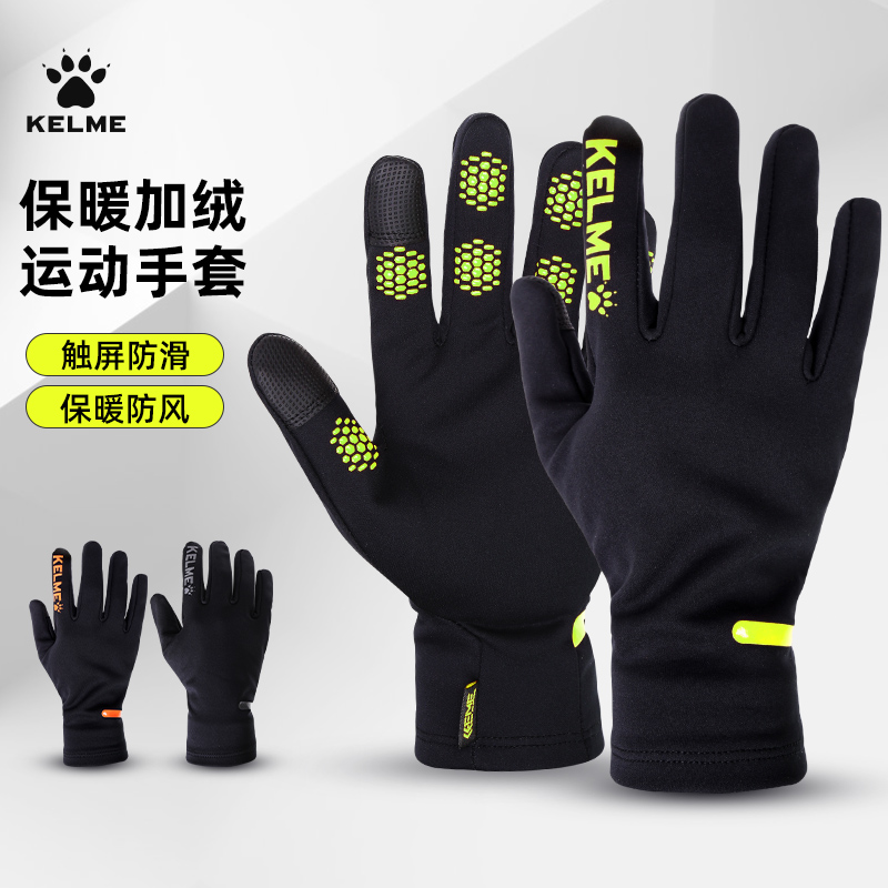 KELME Karmi Gloves Sports Anti-Chill Warm Non-slip Adults Children touch screen Winter all-finger football-Taobao