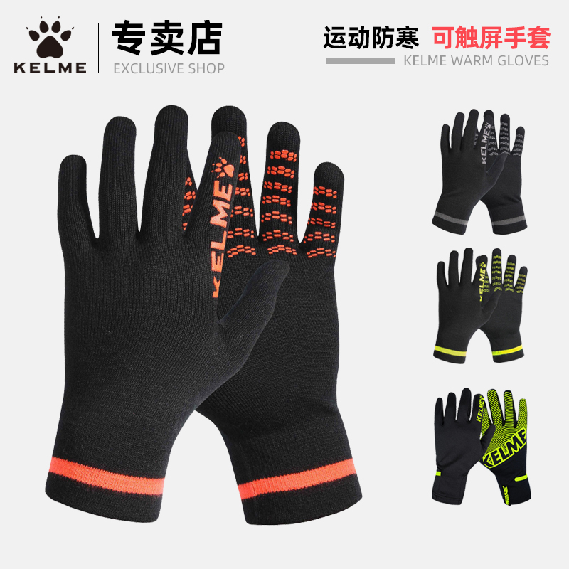 Carmel gloves can touch screen autumn and winter warm and cold-proof non-slip sports cycling children's football training full-finger gloves