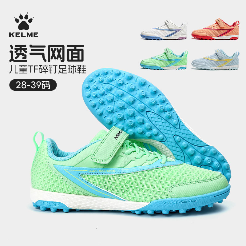 Детская футбольная обувь KELME Kelme для мальчиков со сломанными ногтями, для девочек из начальной школы, для профессиональных тренировок, соревнований на траве, дышащая Изображение 1