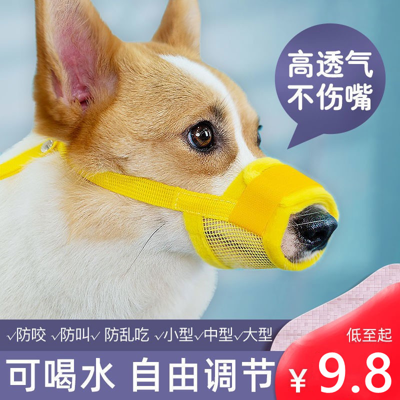 Pet Golden Gross Kirky Large and medium-sized dog puppy mouth hood anti-call to water and anti-mess to eat mask dog anti-bite mouth cover