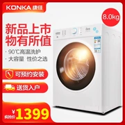 Máy giặt trống tự động Konka 8 kg hộ gia đình nhỏ 8kg câm công suất lớn