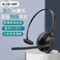 Asdun A2301 head-mounted wireless telephone headset customer service teaching conference training office noise reduction headset 5 1