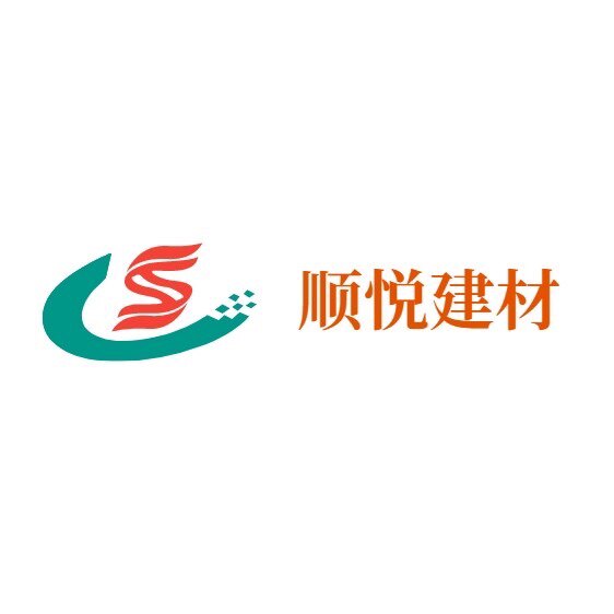 顺悦建材的LOGO