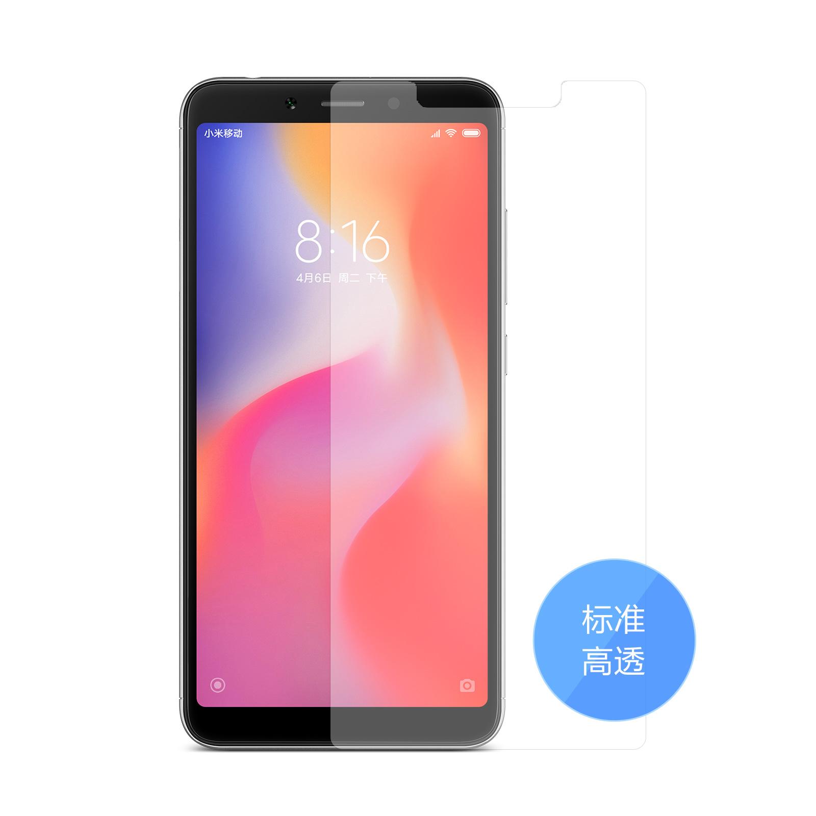 Official Xiaomi Redmi 6 standard high-permeability film original package comes with practice film HD official website
