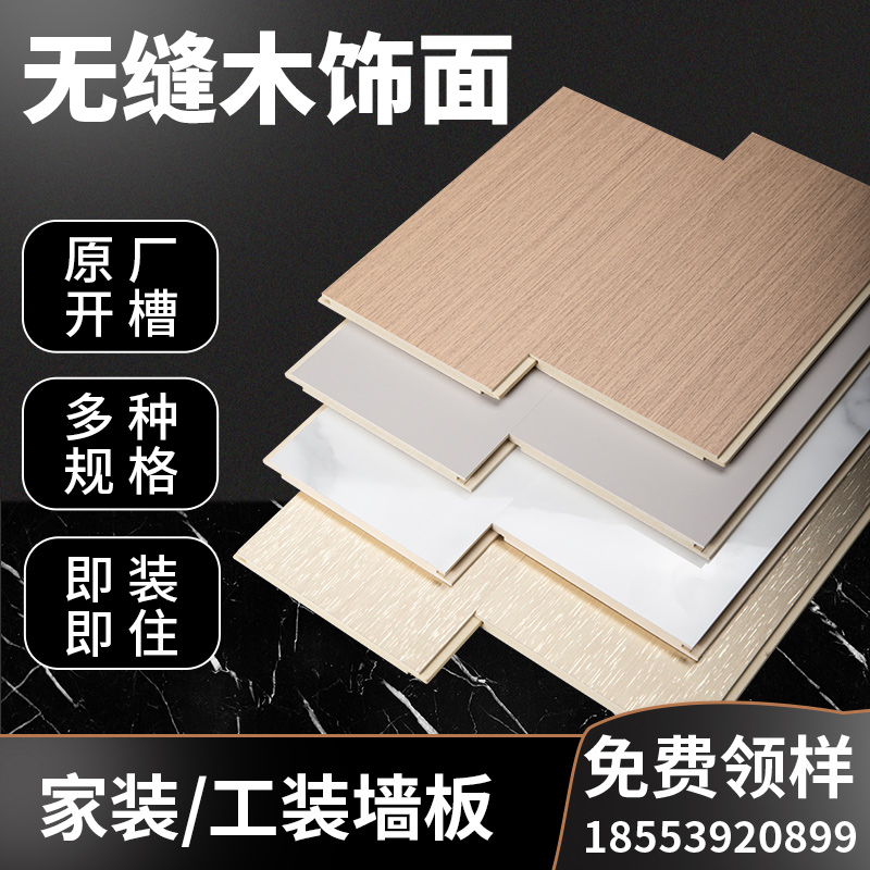 Seamless wood finish board Bamboo Wood Fiber Close with integrated background wall Carbon crystal protective wall Charcoal Wood Metal Decorated Board-Taobao