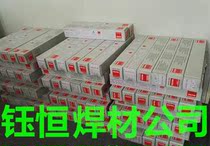 Original FAAUDI VAUTID-143 wear-resistant welding rod VAUTID-11 VAUTID—29 9 surfacing welding rod