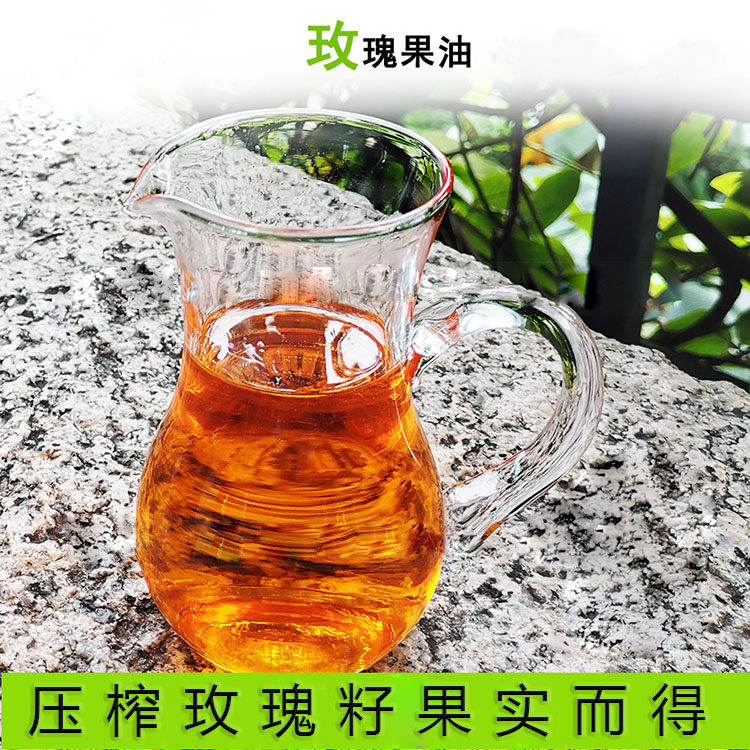 DIY护肤原料玫瑰果油基础油冷压初榨 护肤品原料