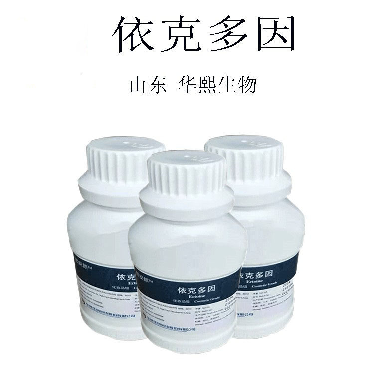 华熙生物依克多因xiu.护保湿补水精华爽肤水面膜液水溶性护肤原料