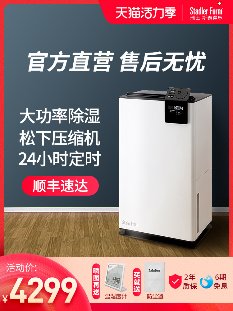 Stedler moisture removal dehumidifier Household high-power villa dehumidifier Basement indoor small dehumidifier