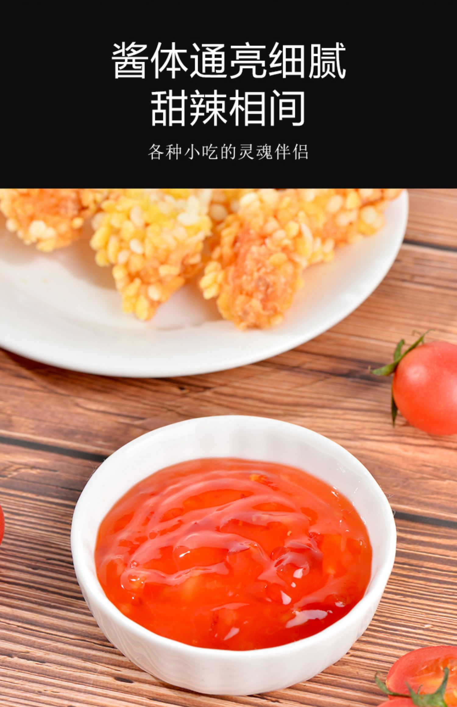 【稳定签到】百味佳糖醋汁泰式甜辣酱240g