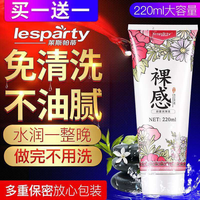 Lesparty lubricating liquid essential oil sexual intercourse husband and wife men's products water-soluble wash-free human body female private parts XQ