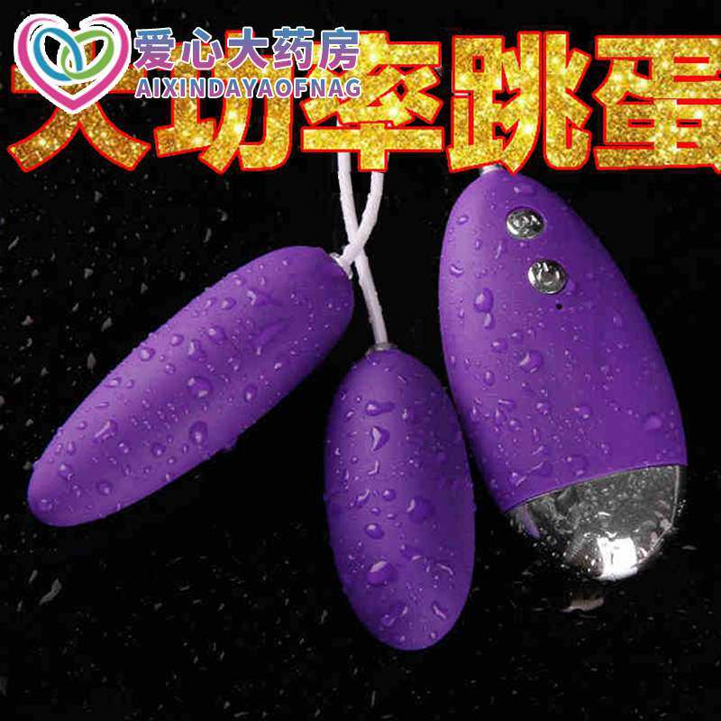 Powerful strong vibration double-head high-power wired mute small jump to egg jump single female battery usb