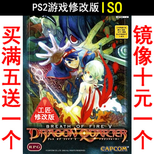 413 Dragon fighters 5th edition PS2 the PS2 game modification