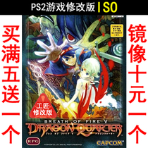 413 Dragon fighters 5th edition PS2 the PS2 game modification