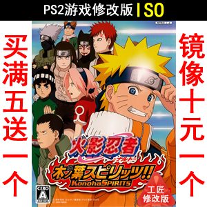 149 Fire And Ninja Wood Leaf's Soul Day Version of PS2 Game Modification Edition