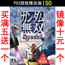 20 up to no double day version of PS2 game modification