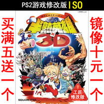 408 semi-cooked hero for 3D day version of PS2 game modification