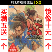 more than 110 Luo Luos Chinese PS2 game modified version of the game