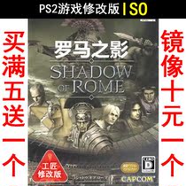 06 Romes Shadow Day beautiful version of the PS2 game modified version